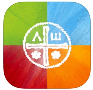 Cetntering Prayer Apple App